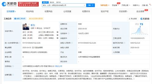靳東關(guān)聯(lián)公司申請簡易注銷，背后揭示明星資本運(yùn)營新動向